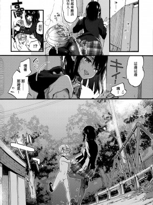 [森島コン] おねえちゃんたいむ♡ [中国翻訳]_066