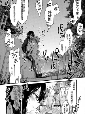 [森島コン] おねえちゃんたいむ♡ [中国翻訳]_070