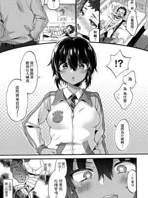 [森島コン] おねえちゃんたいむ♡ [中国翻訳]_109