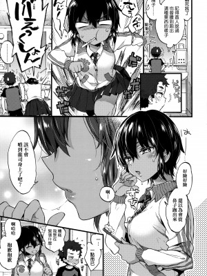 [森島コン] おねえちゃんたいむ♡ [中国翻訳]_107