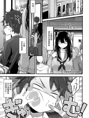 [森島コン] おねえちゃんたいむ♡ [中国翻訳]_153