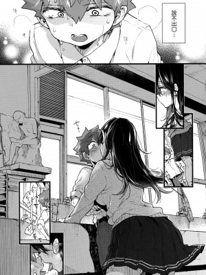 [森島コン] おねえちゃんたいむ♡ [中国翻訳]_097