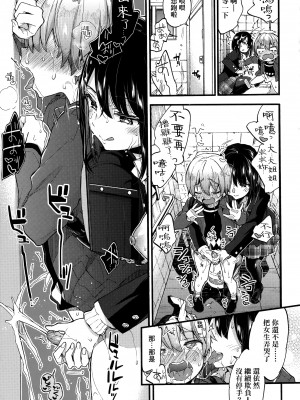 [森島コン] おねえちゃんたいむ♡ [中国翻訳]_065