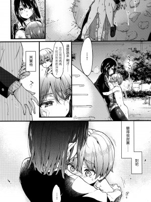 [森島コン] おねえちゃんたいむ♡ [中国翻訳]_072