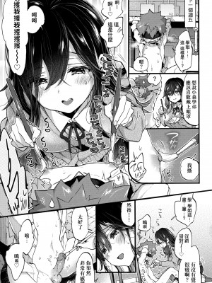 [森島コン] おねえちゃんたいむ♡ [中国翻訳]_093