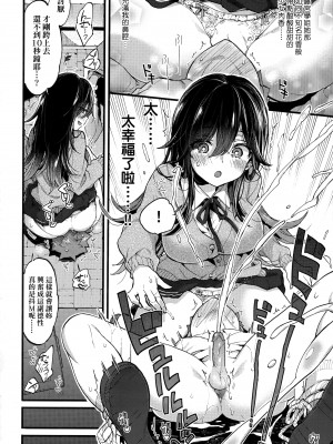 [森島コン] おねえちゃんたいむ♡ [中国翻訳]_092