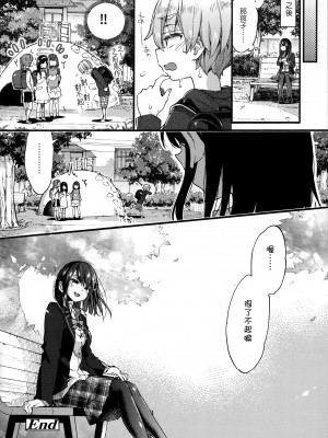 [森島コン] おねえちゃんたいむ♡ [中国翻訳]_078