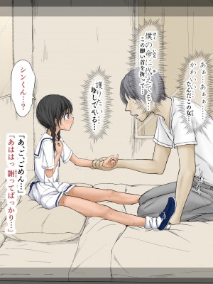 [あん♪あん♪食堂 (真咲シサリ)] ぼくの愛する田舎の少女。3_150