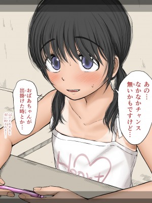 [あん♪あん♪食堂 (真咲シサリ)] ぼくの愛する田舎の少女。3_266