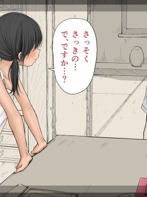 [あん♪あん♪食堂 (真咲シサリ)] ぼくの愛する田舎の少女。3_276