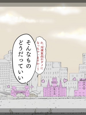 [あん♪あん♪食堂 (真咲シサリ)] ぼくの愛する田舎の少女。3_102