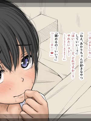 [あん♪あん♪食堂 (真咲シサリ)] ぼくの愛する田舎の少女。3_140