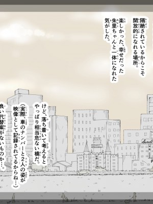 [あん♪あん♪食堂 (真咲シサリ)] ぼくの愛する田舎の少女。3_236