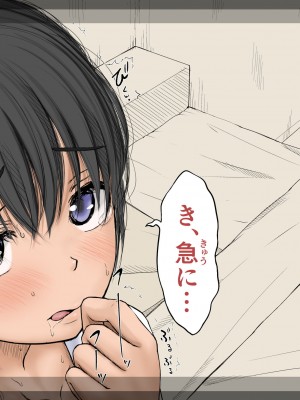[あん♪あん♪食堂 (真咲シサリ)] ぼくの愛する田舎の少女。3_139