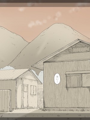 [あん♪あん♪食堂 (真咲シサリ)] ぼくの愛する田舎の少女。3_238