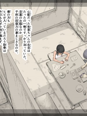 [あん♪あん♪食堂 (真咲シサリ)] ぼくの愛する田舎の少女。3_258