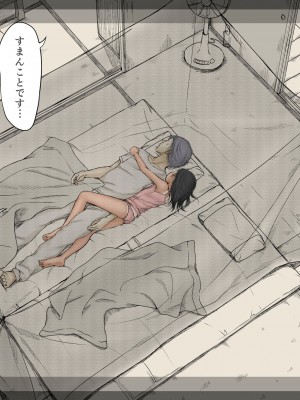 [あん♪あん♪食堂 (真咲シサリ)] ぼくの愛する田舎の少女。3_256