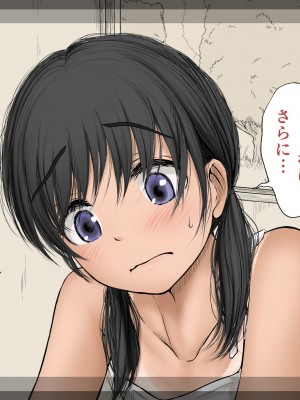 [あん♪あん♪食堂 (真咲シサリ)] ぼくの愛する田舎の少女。3_283