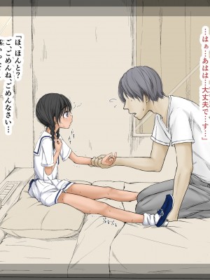 [あん♪あん♪食堂 (真咲シサリ)] ぼくの愛する田舎の少女。3_149