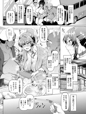 [chin] 交尾のマナー その基本と原則 [DL版]_022