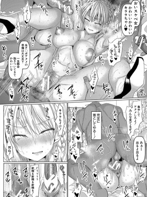 [chin] 交尾のマナー その基本と原則 [DL版]_170