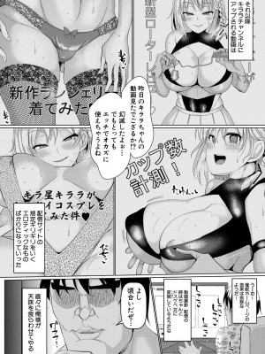 [chin] 交尾のマナー その基本と原則 [DL版]_156