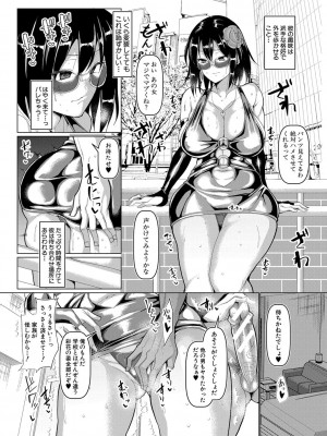 [chin] 交尾のマナー その基本と原則 [DL版]_112