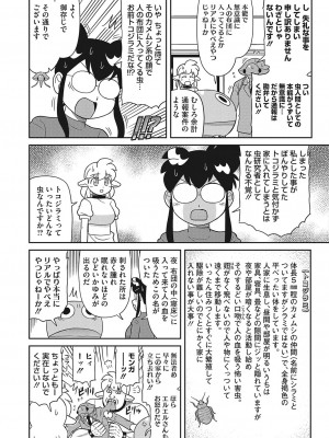 コミックホットミルク 2022年4月号 [DL版]_448