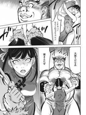 コミックホットミルク 2022年4月号 [DL版]_415