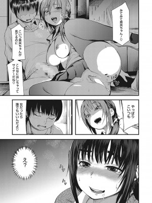 コミックホットミルク 2022年4月号 [DL版]_351