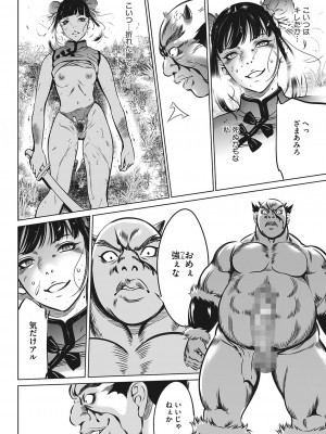 コミックホットミルク 2022年4月号 [DL版]_430