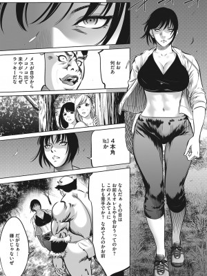 コミックホットミルク 2022年4月号 [DL版]_439