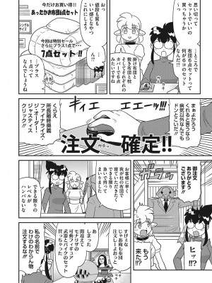 コミックホットミルク 2022年4月号 [DL版]_446