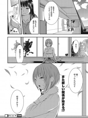 コミックホットミルク 2022年4月号 [DL版]_358