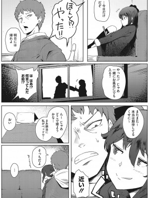 コミックホットミルク 2022年4月号 [DL版]_387