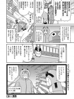 コミックホットミルク 2022年4月号 [DL版]_450