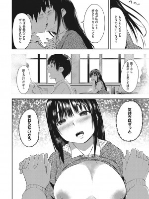 コミックホットミルク 2022年4月号 [DL版]_354