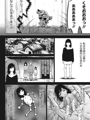 コミックホットミルク 2022年4月号 [DL版]_426