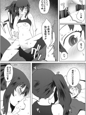 コミックホットミルク 2022年4月号 [DL版]_395