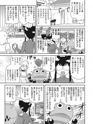 コミックホットミルク 2022年4月号 [DL版]_445