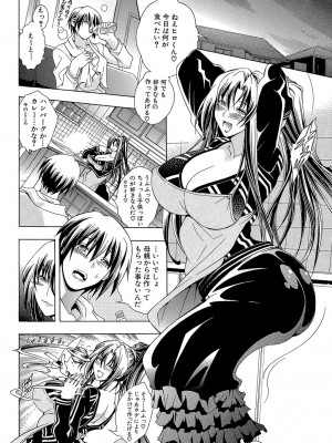 [蒼山哲] ロイヤルビッチガーデン_121