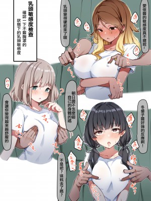 [MM] 催眠健康診断_ストレイ (アイドルマスター シャイニーカラーズ) [吸住没碎个人汉化]_01