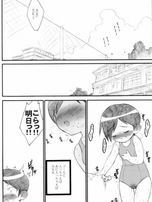 (C63) [希有馬屋 (希有馬)] 週刊わたしのおにいちゃんのほん (週刊わたしのおにいちゃん)_12