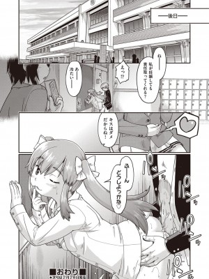 漫画 阿吽 2022年2月号 [DL版]_168