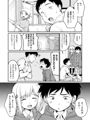 漫画 阿吽 2022年2月号 [DL版]_428