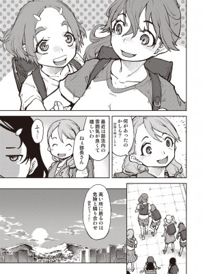 漫画 阿吽 2022年2月号 [DL版]_361