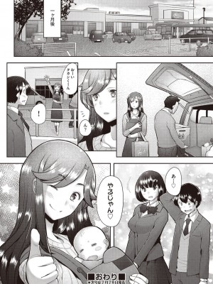 漫画 阿吽 2022年2月号 [DL版]_318