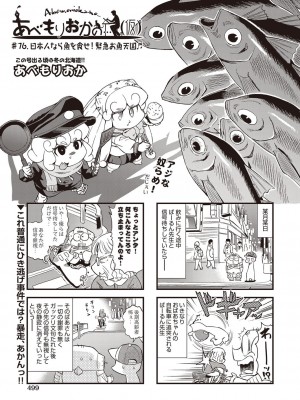 漫画 阿吽 2022年2月号 [DL版]_465