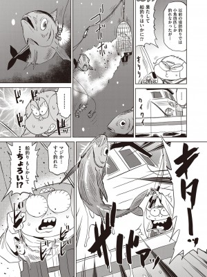 漫画 阿吽 2022年2月号 [DL版]_469