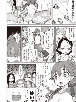 漫画 阿吽 2022年2月号 [DL版]_360